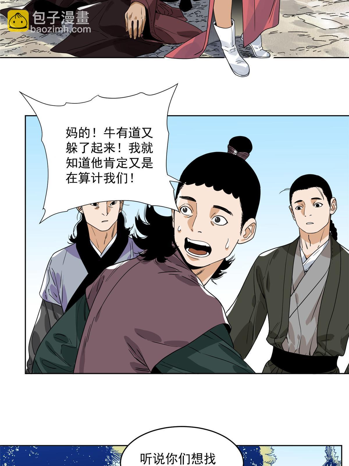 149 离开秘境-第151话