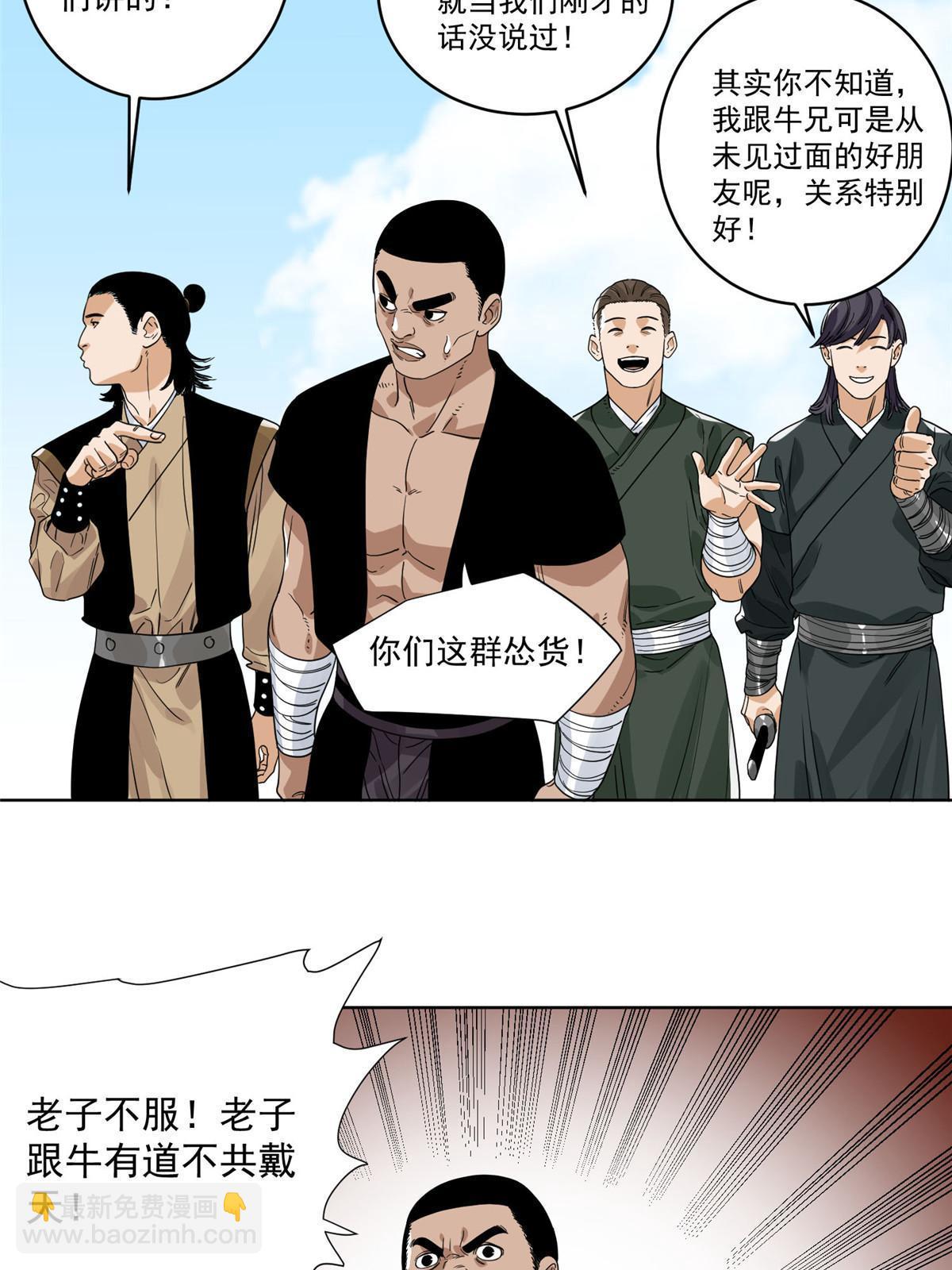 149 离开秘境-第151话