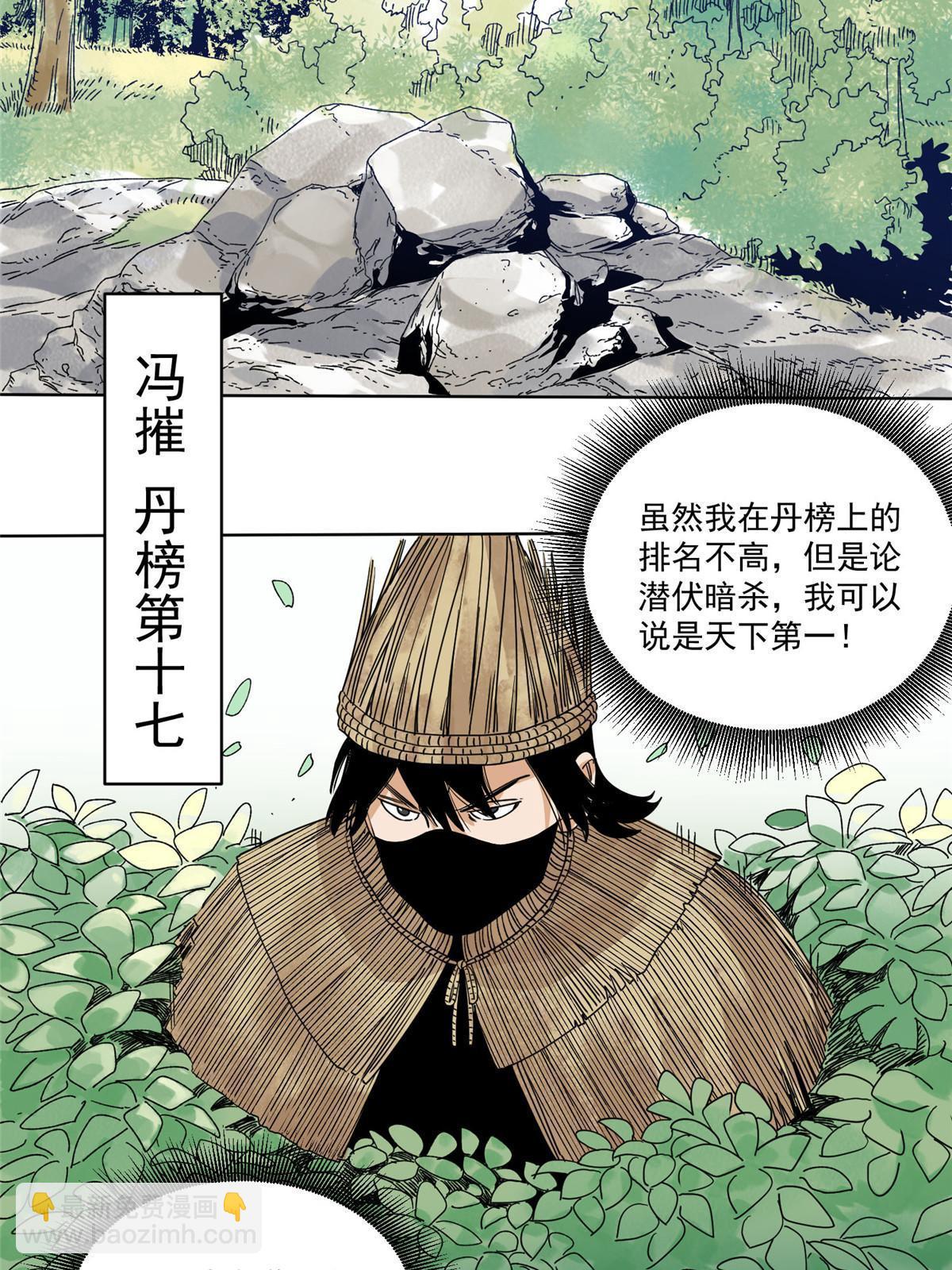 149 离开秘境-第151话