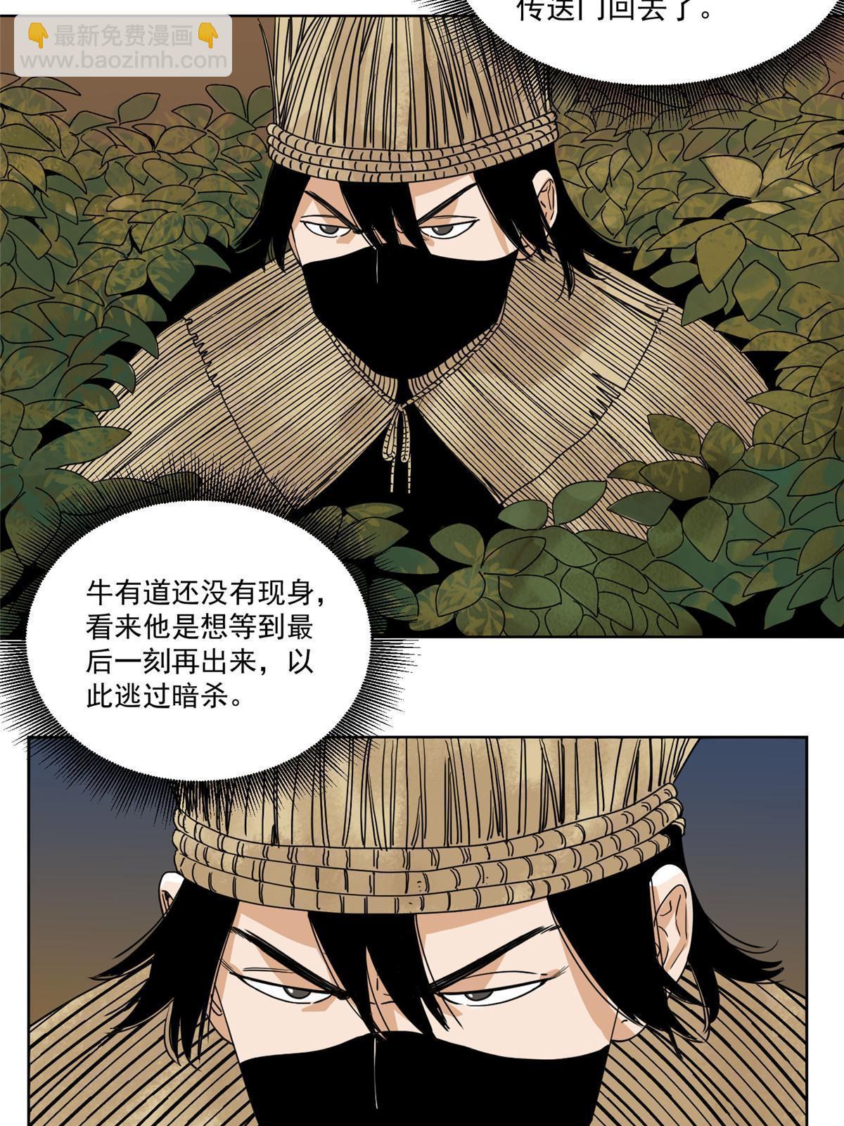149 离开秘境-第151话