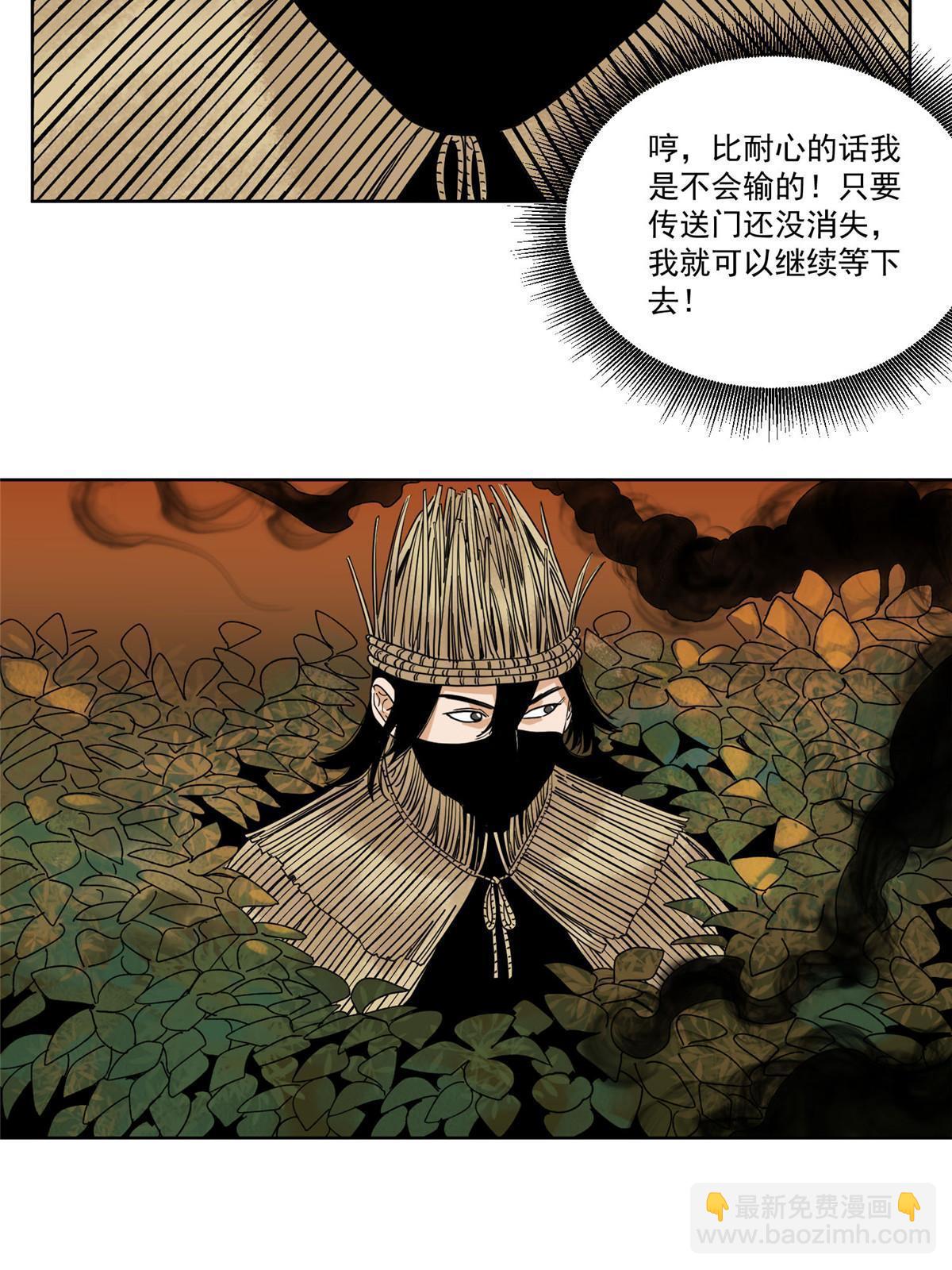 149 离开秘境-第151话