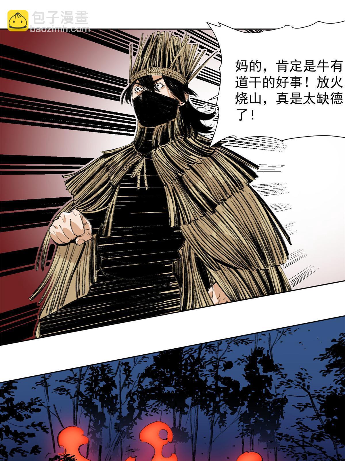 149 离开秘境-第151话