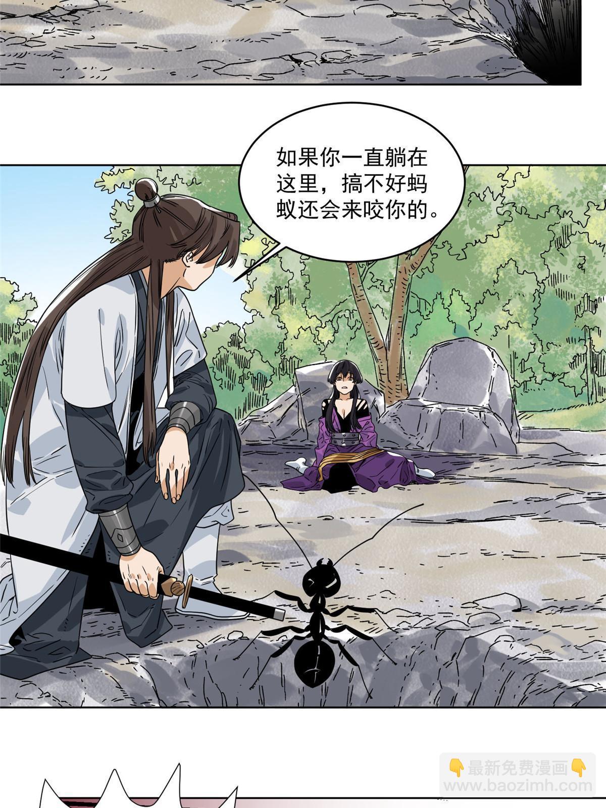 149 离开秘境-第151话