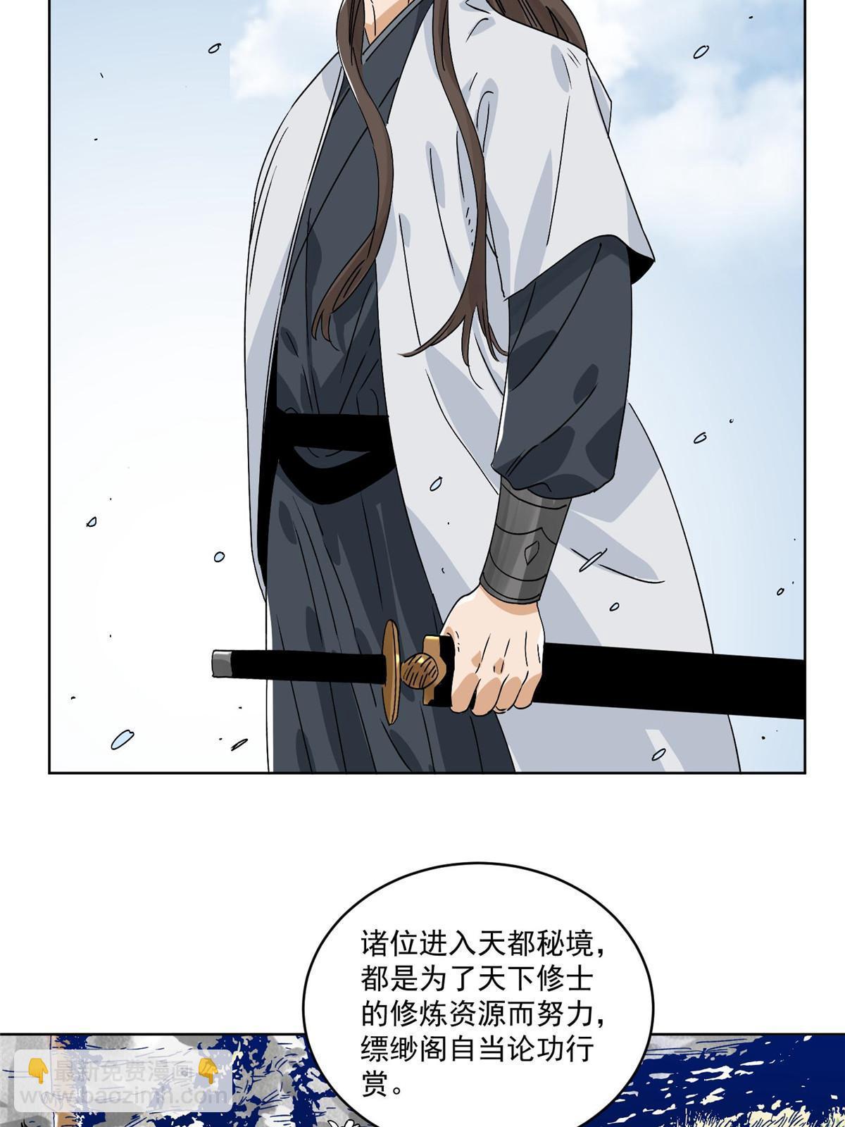 151 拔得头筹-第153话