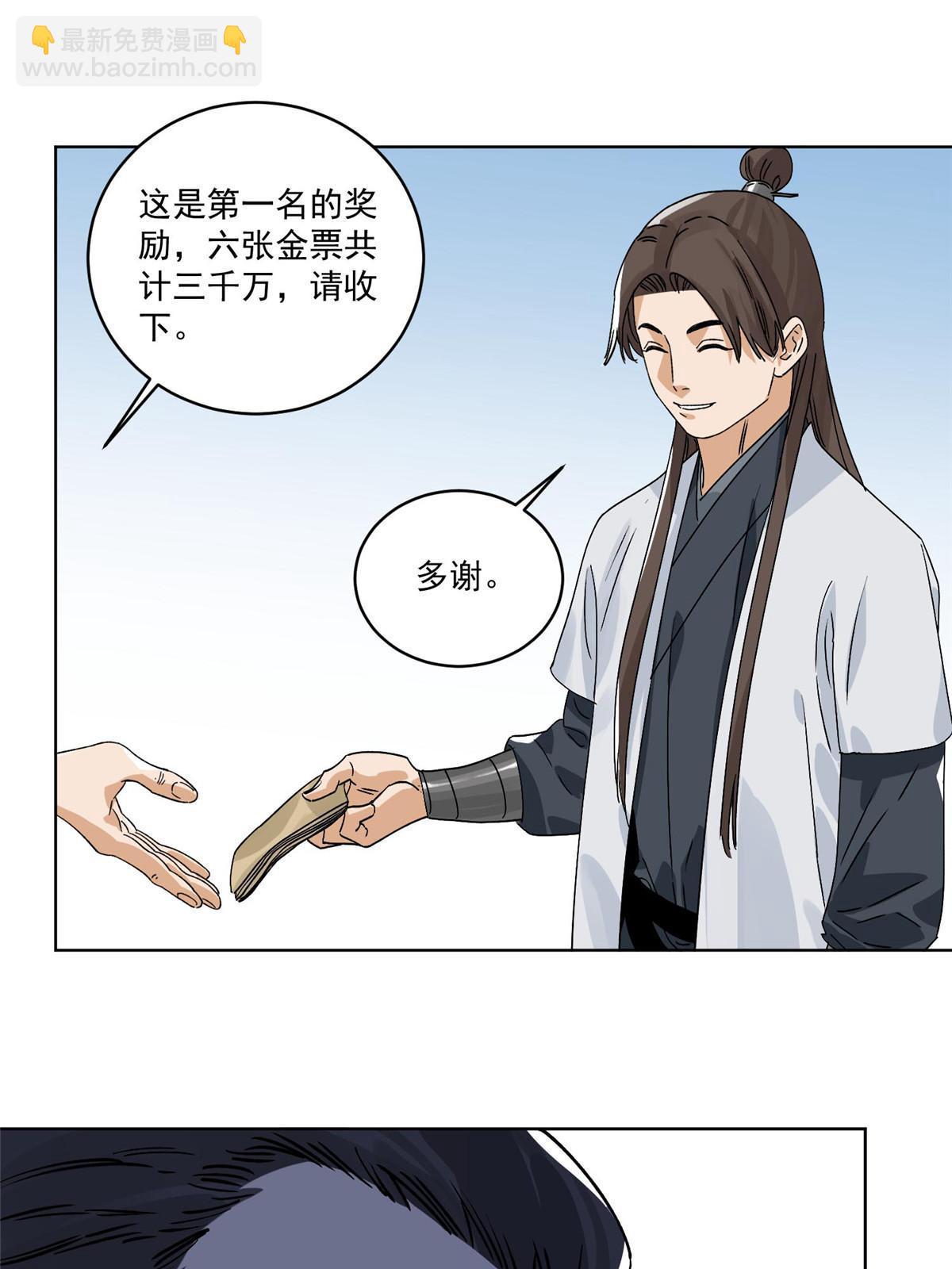 151 拔得头筹-第153话