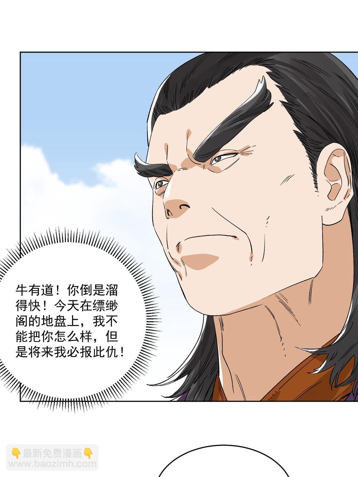 151 拔得头筹-第153话