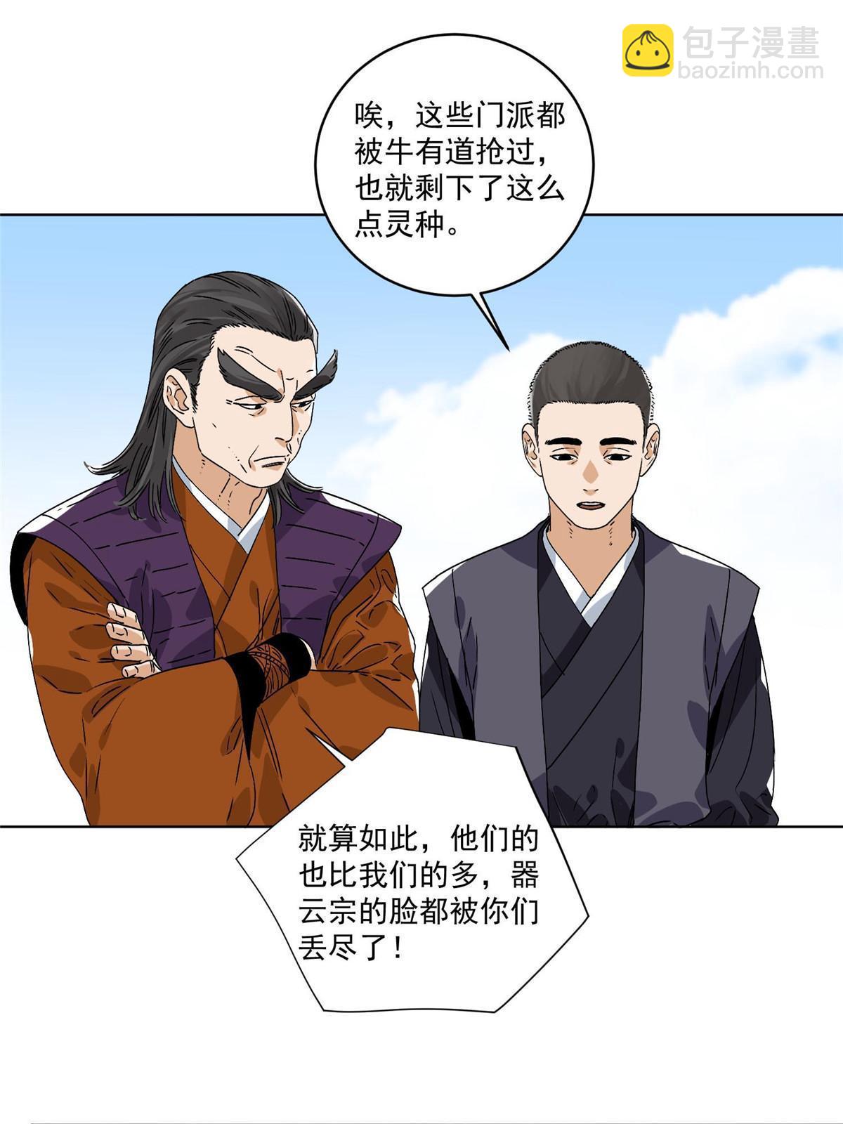 151 拔得头筹-第153话
