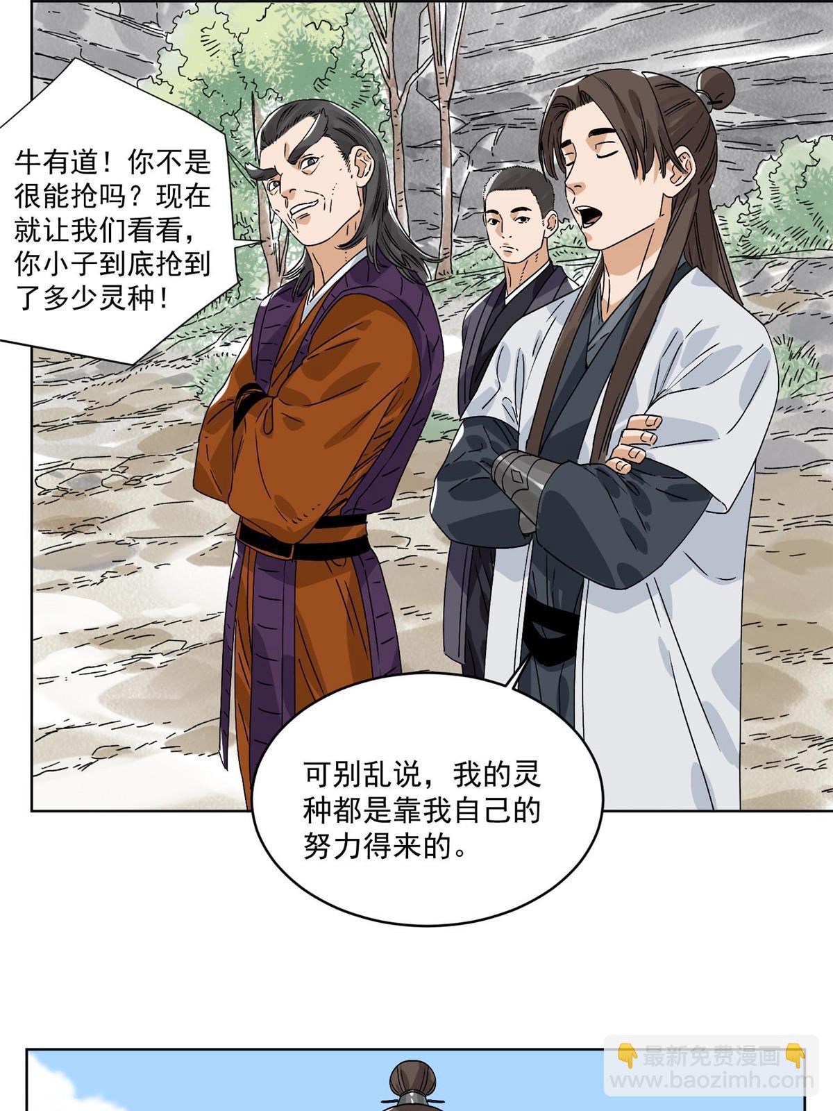 151 拔得头筹-第153话