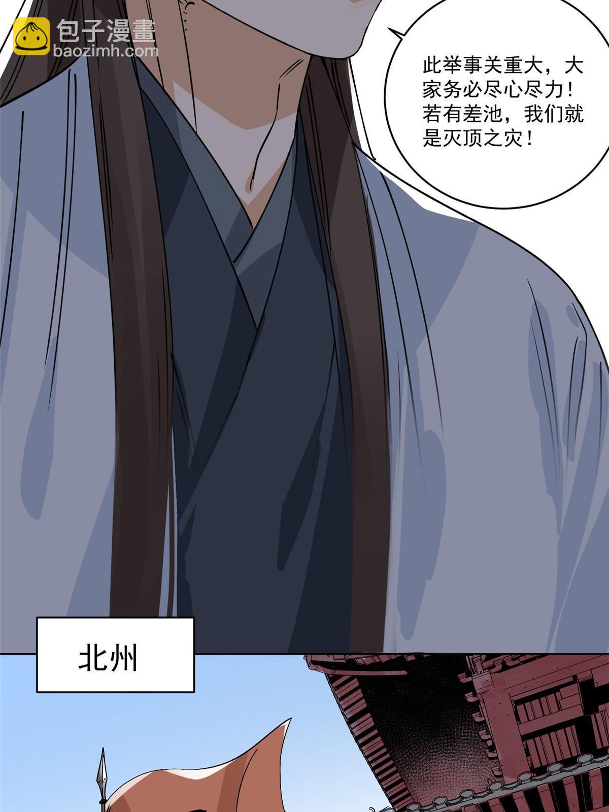 153 逐个击破(1/2)-第155话