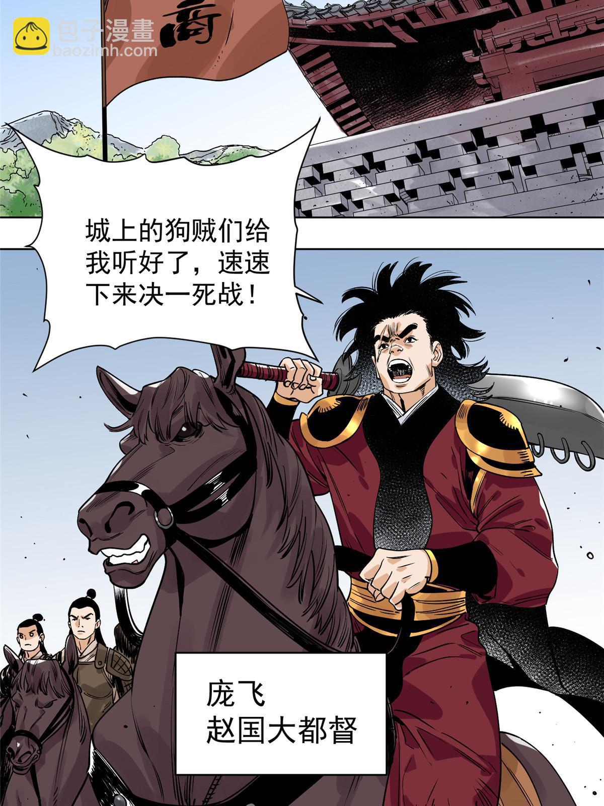 153 逐个击破(1/2)-第155话