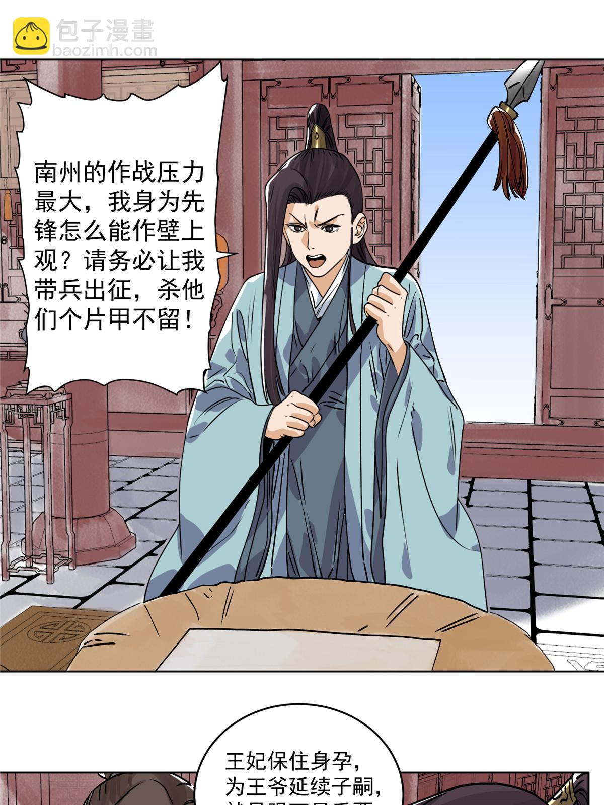 153 逐个击破(1/2)-第155话