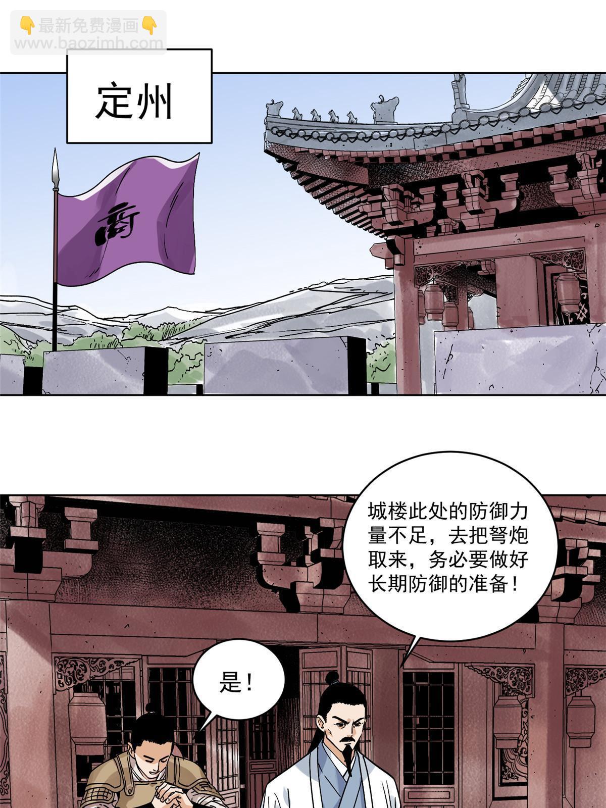 153 逐个击破(1/2)-第155话