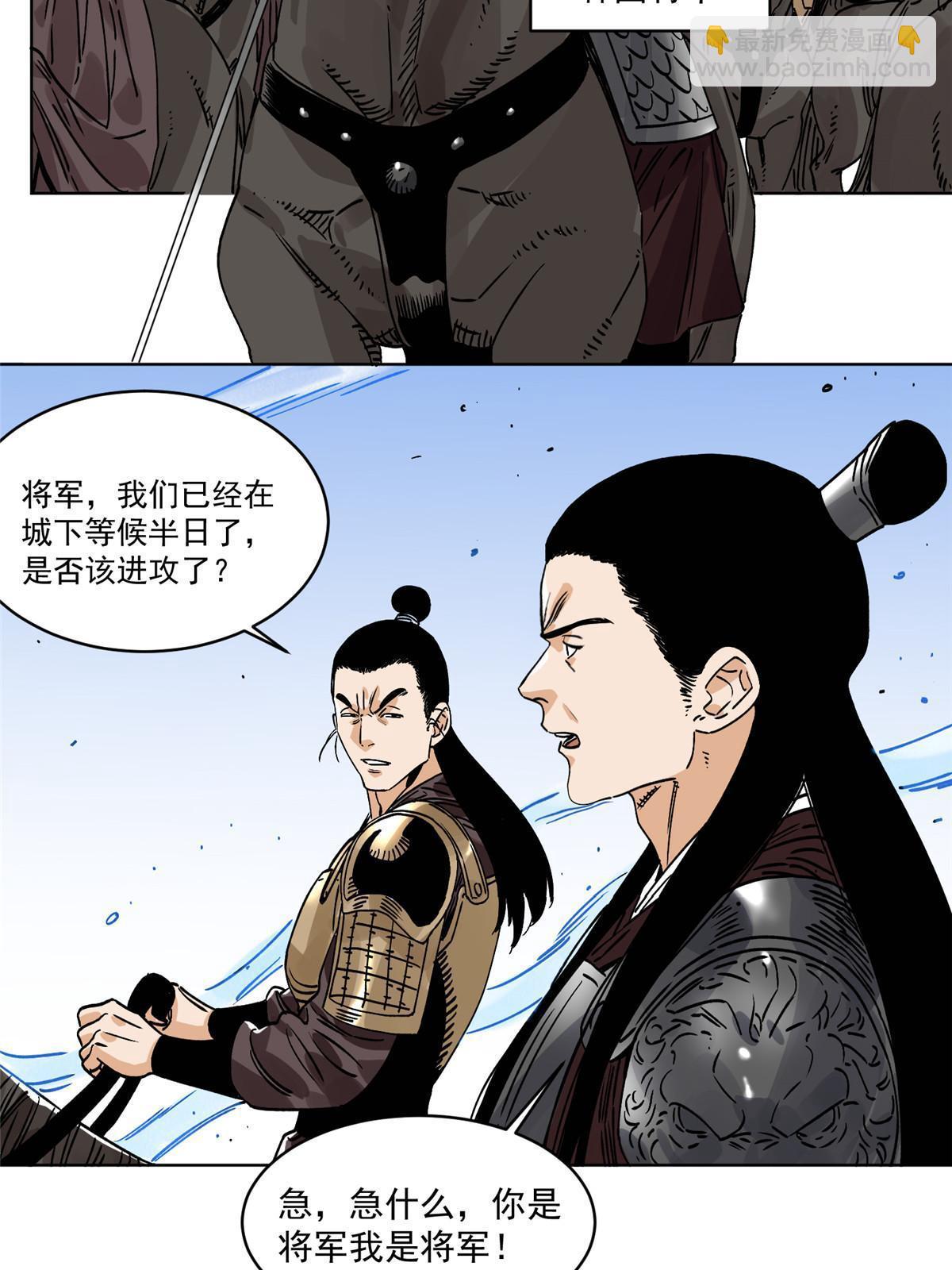 153 逐个击破(1/2)-第155话