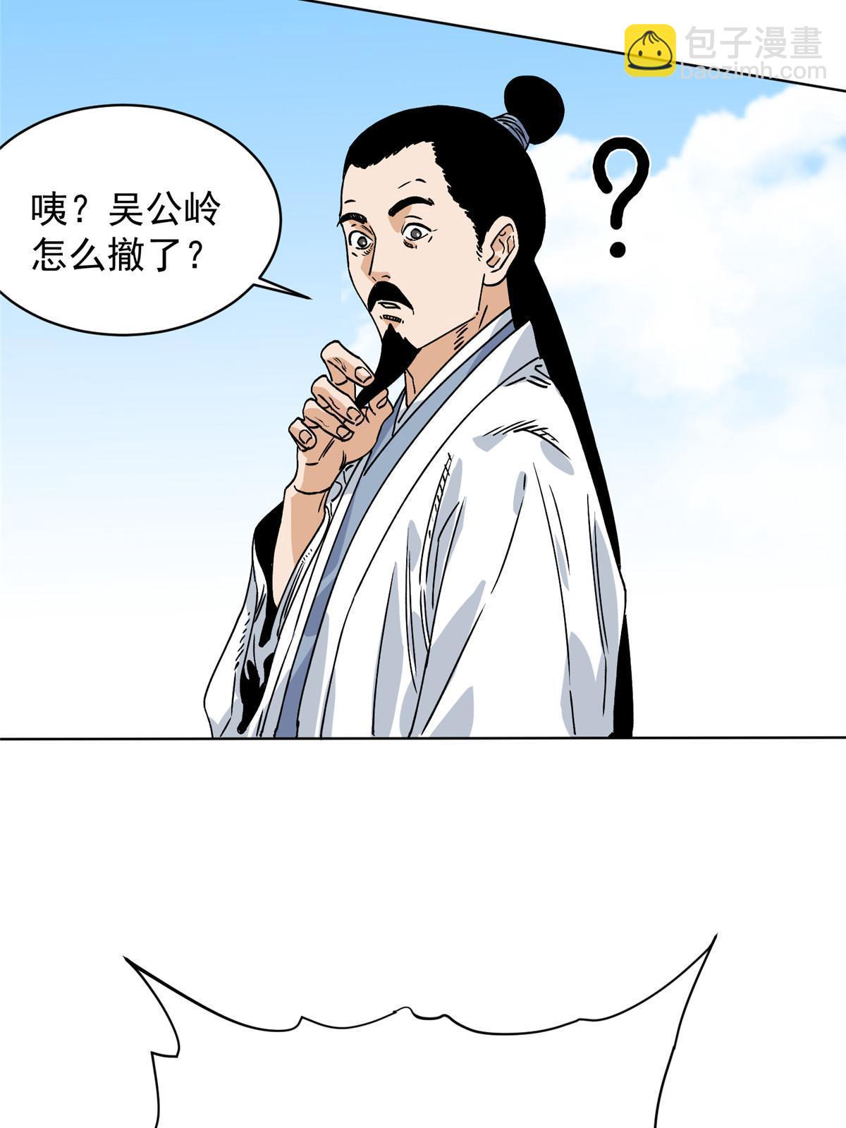 153 逐个击破(1/2)-第155话