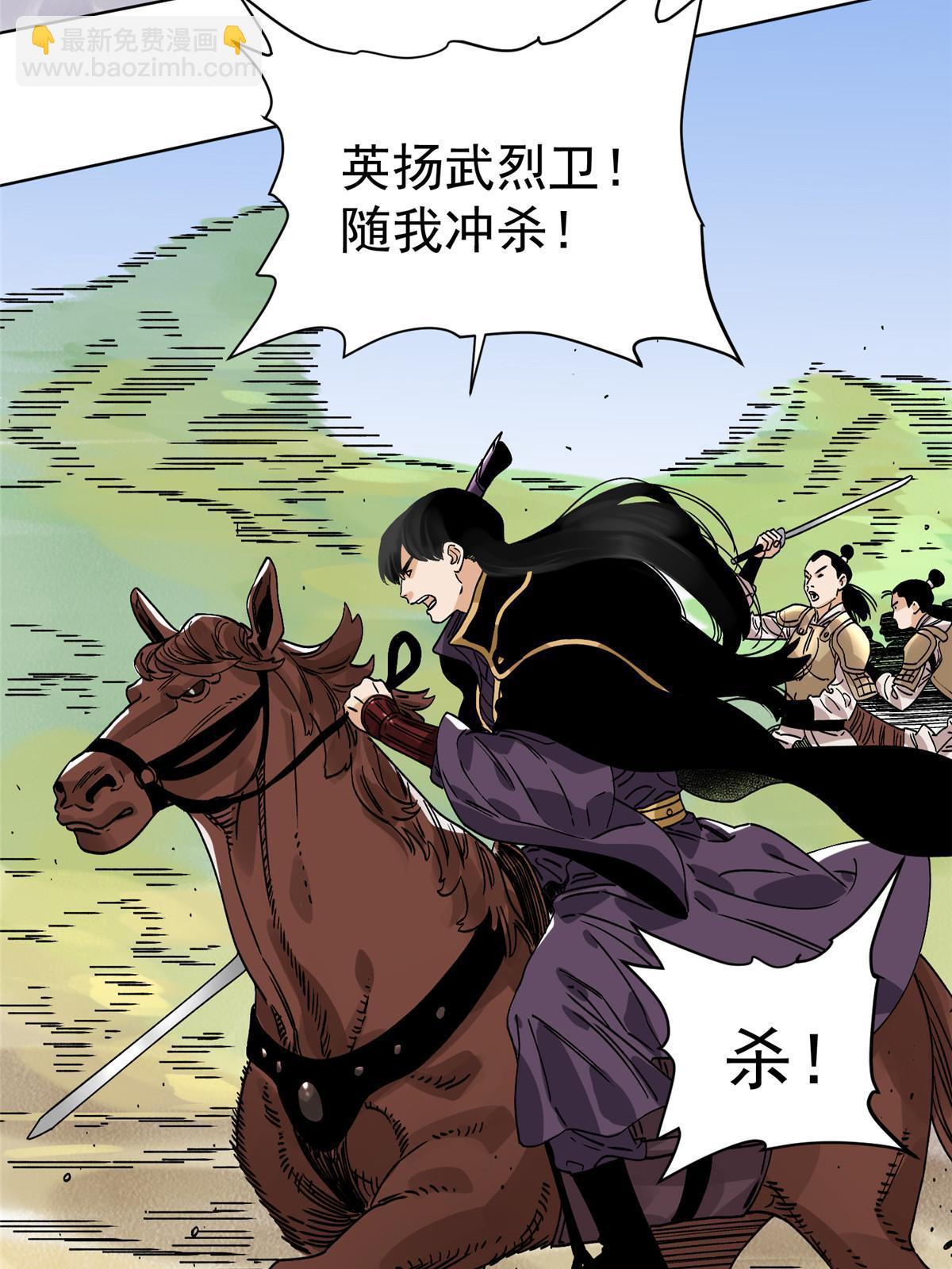 153 逐个击破(1/2)-第155话