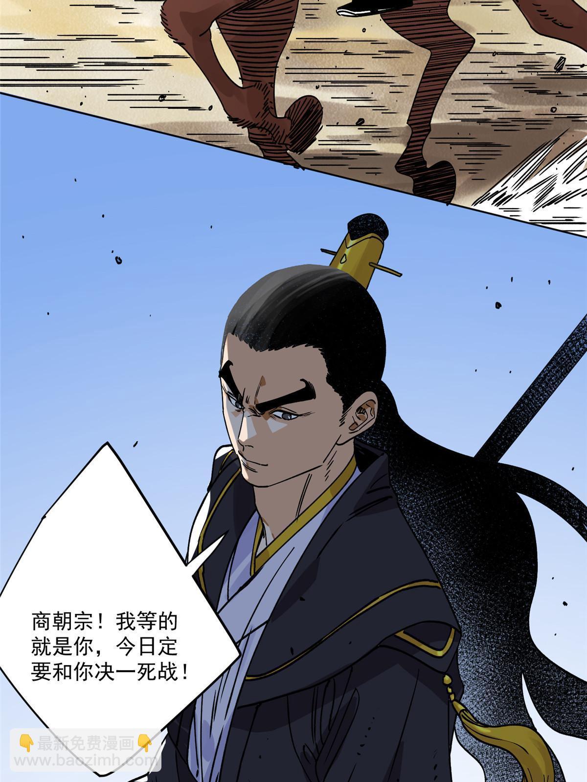 153 逐个击破(1/2)-第155话