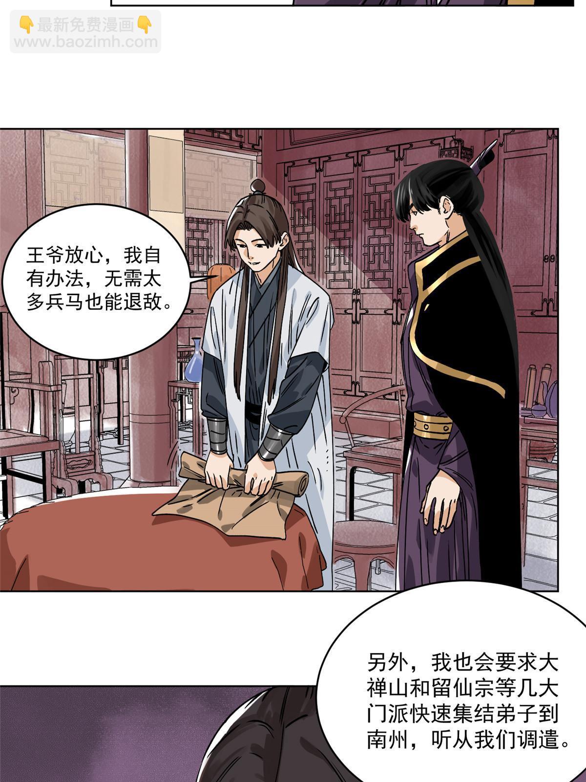 153 逐个击破(1/2)-第155话