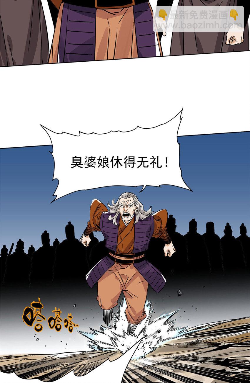 155 万夫莫敌-第157话