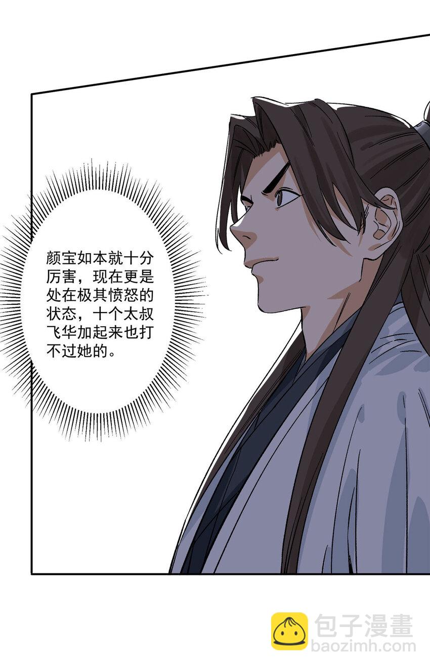 155 万夫莫敌-第157话