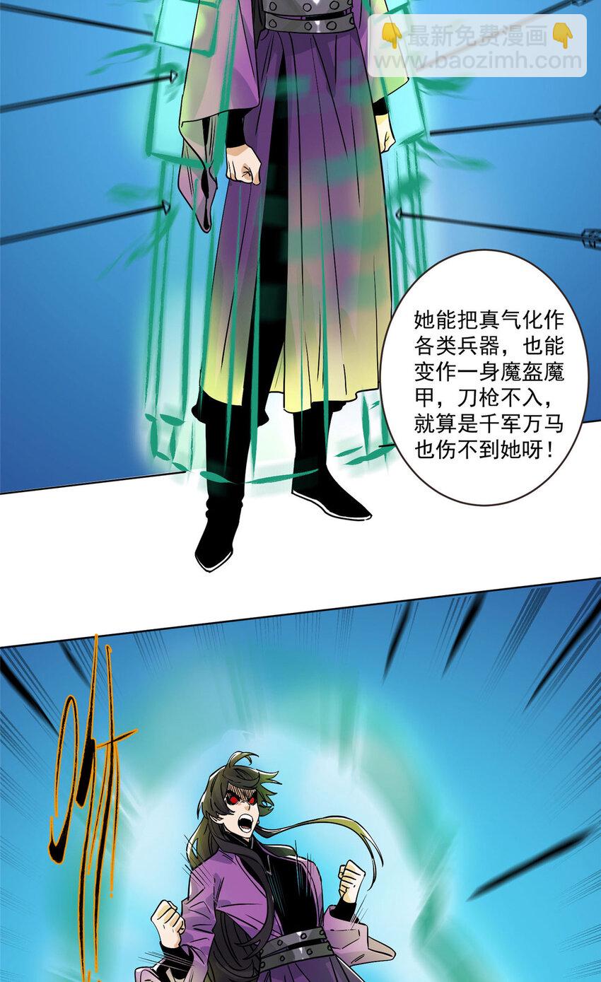 155 万夫莫敌-第157话