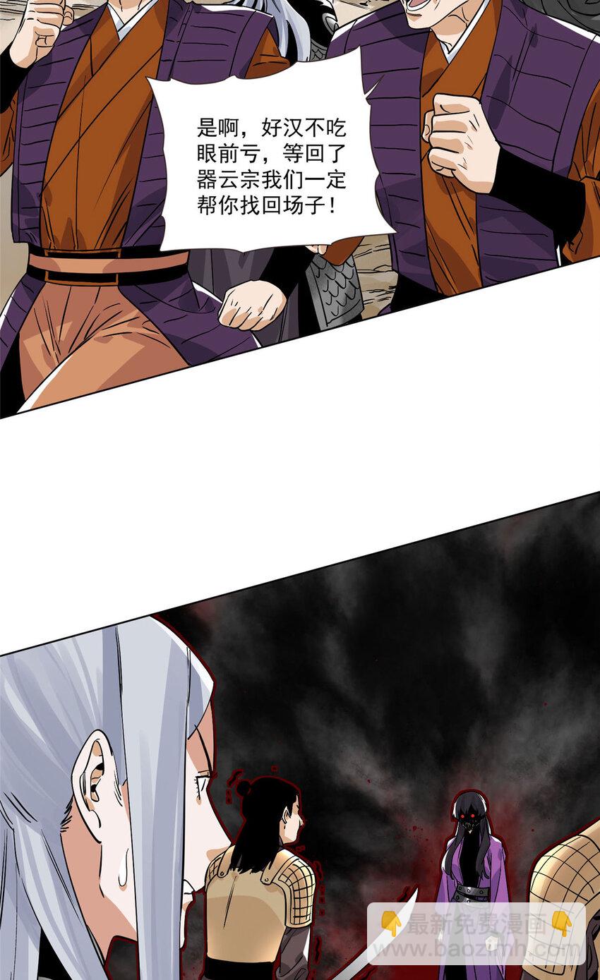 155 万夫莫敌-第157话