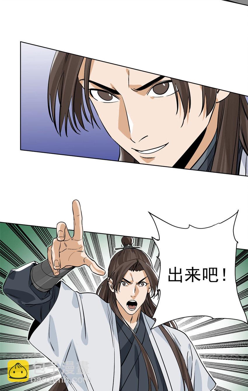 155 万夫莫敌-第157话