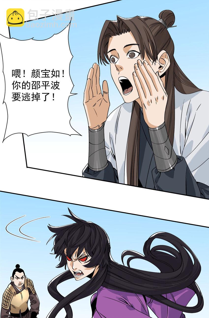 155 万夫莫敌-第157话