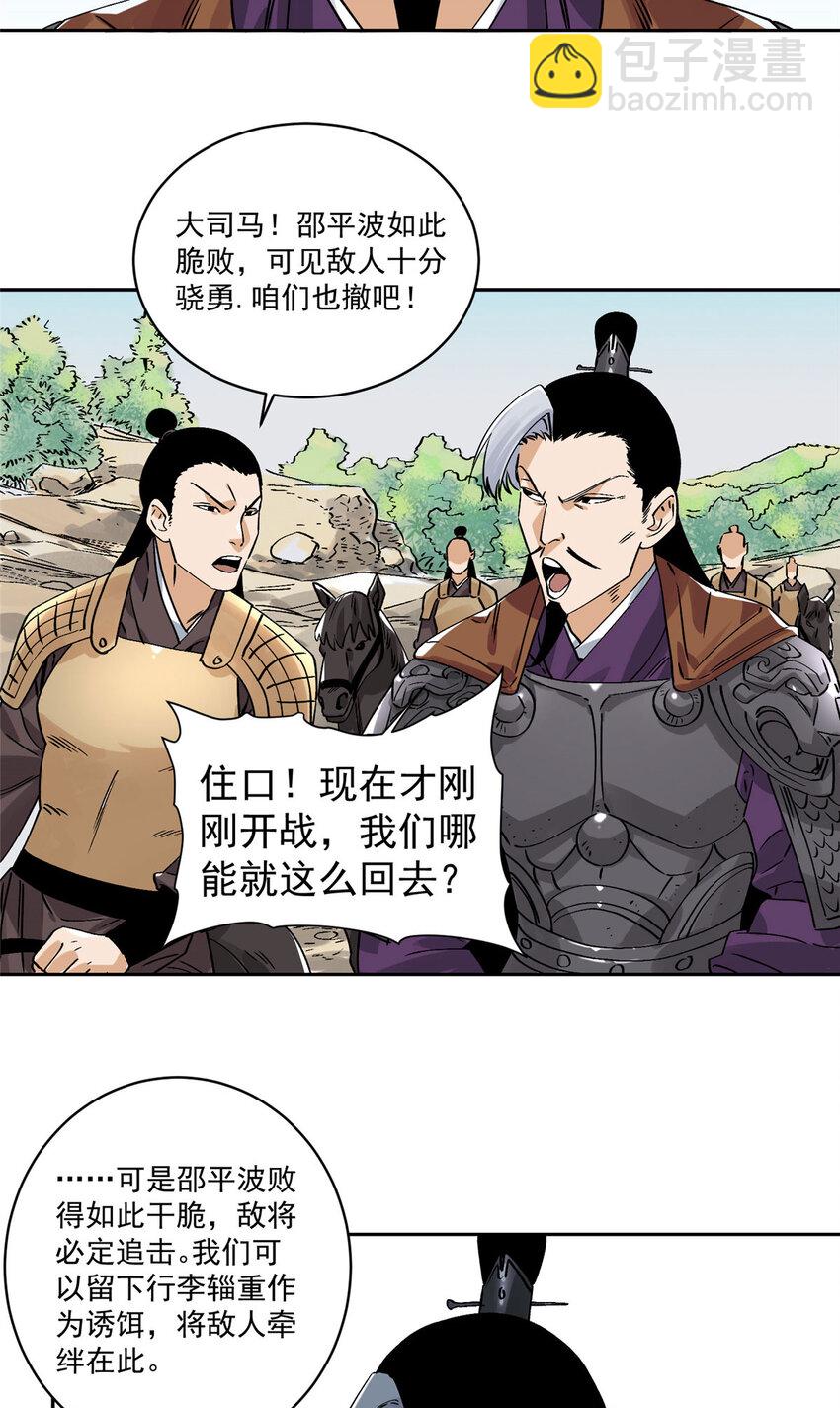 155 万夫莫敌-第157话