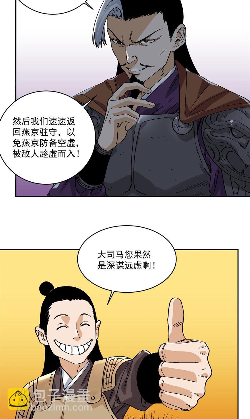 155 万夫莫敌-第157话
