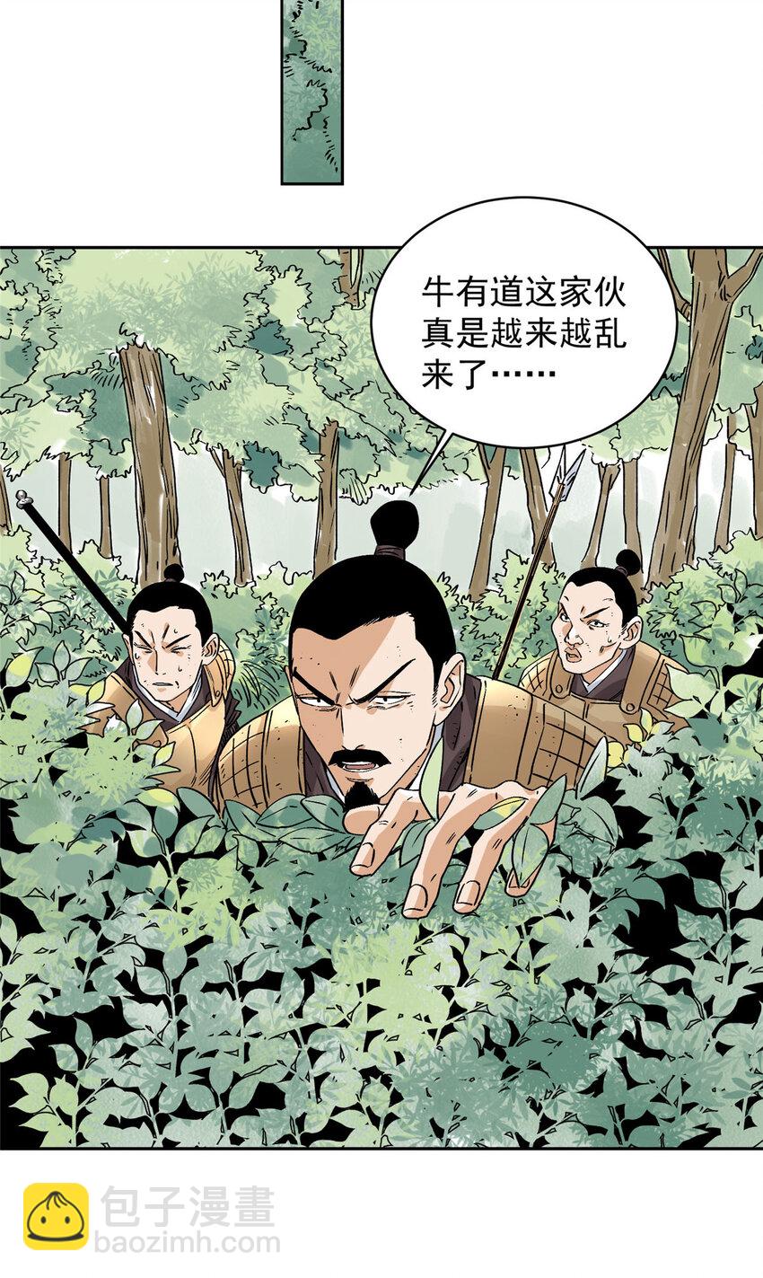 155 万夫莫敌-第157话