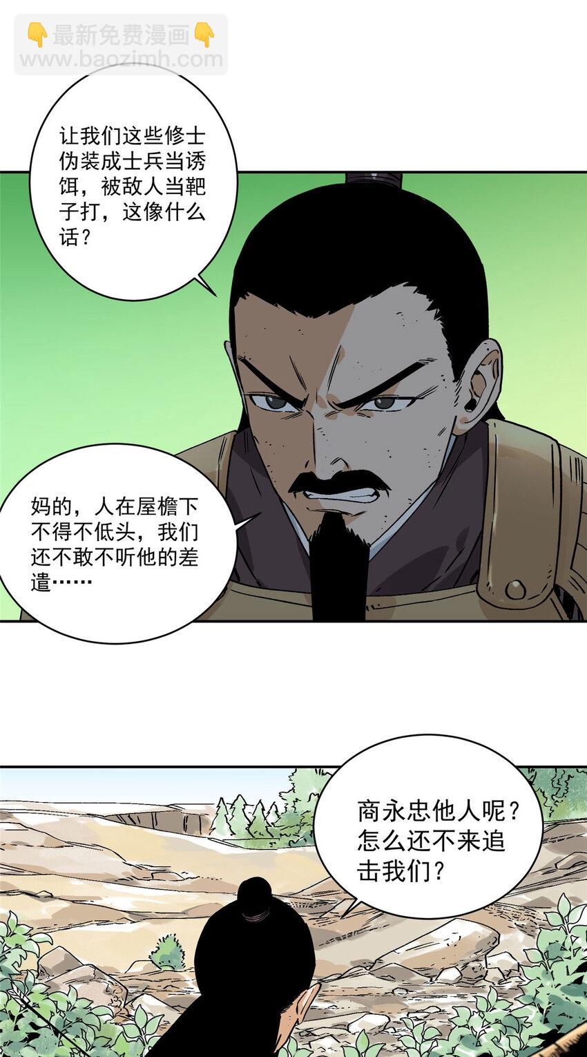 155 万夫莫敌-第157话