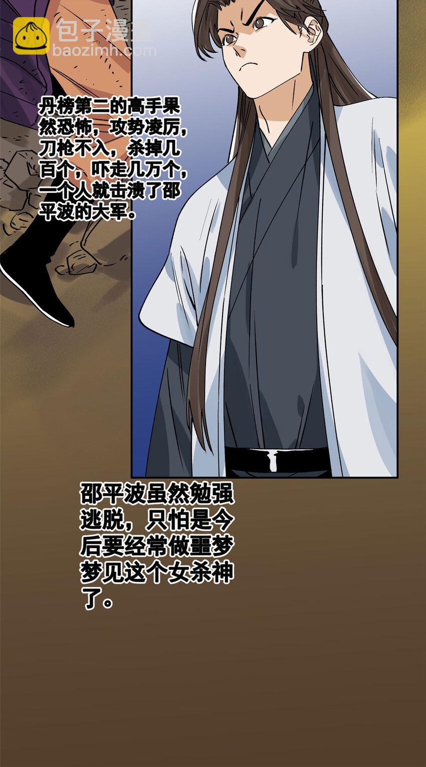 155 万夫莫敌-第157话
