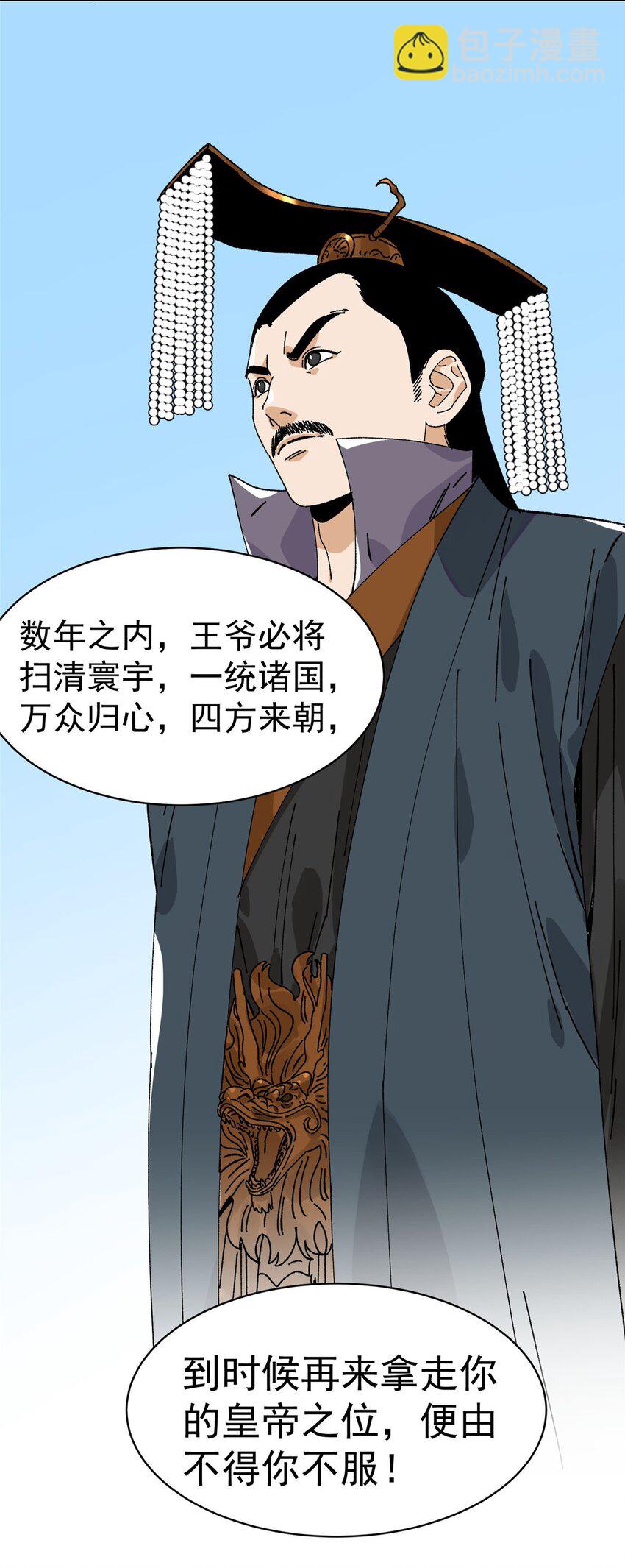 157 智谋无双-第159话