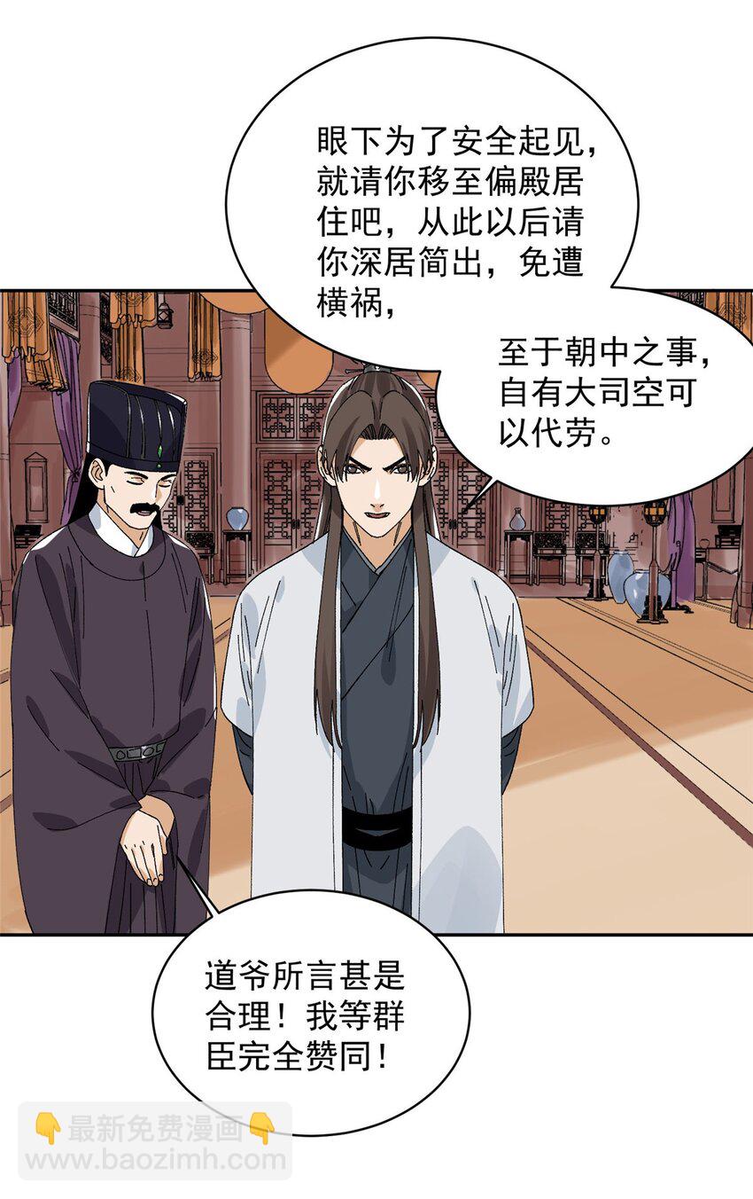 157 智谋无双-第159话