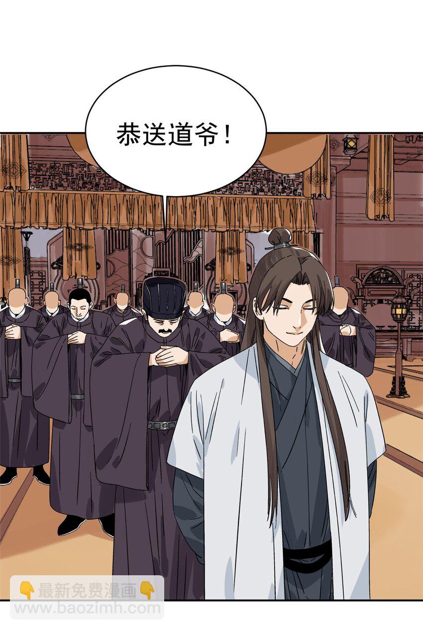 157 智谋无双-第159话