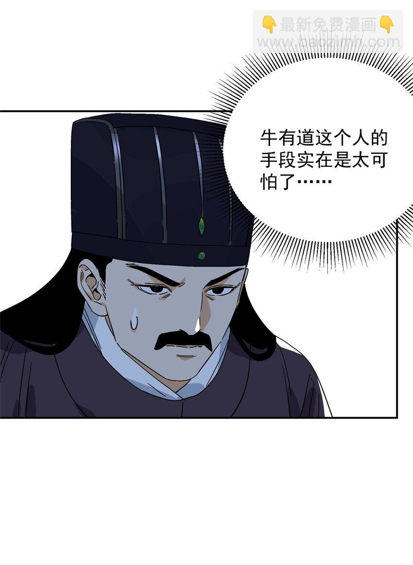 157 智谋无双-第159话