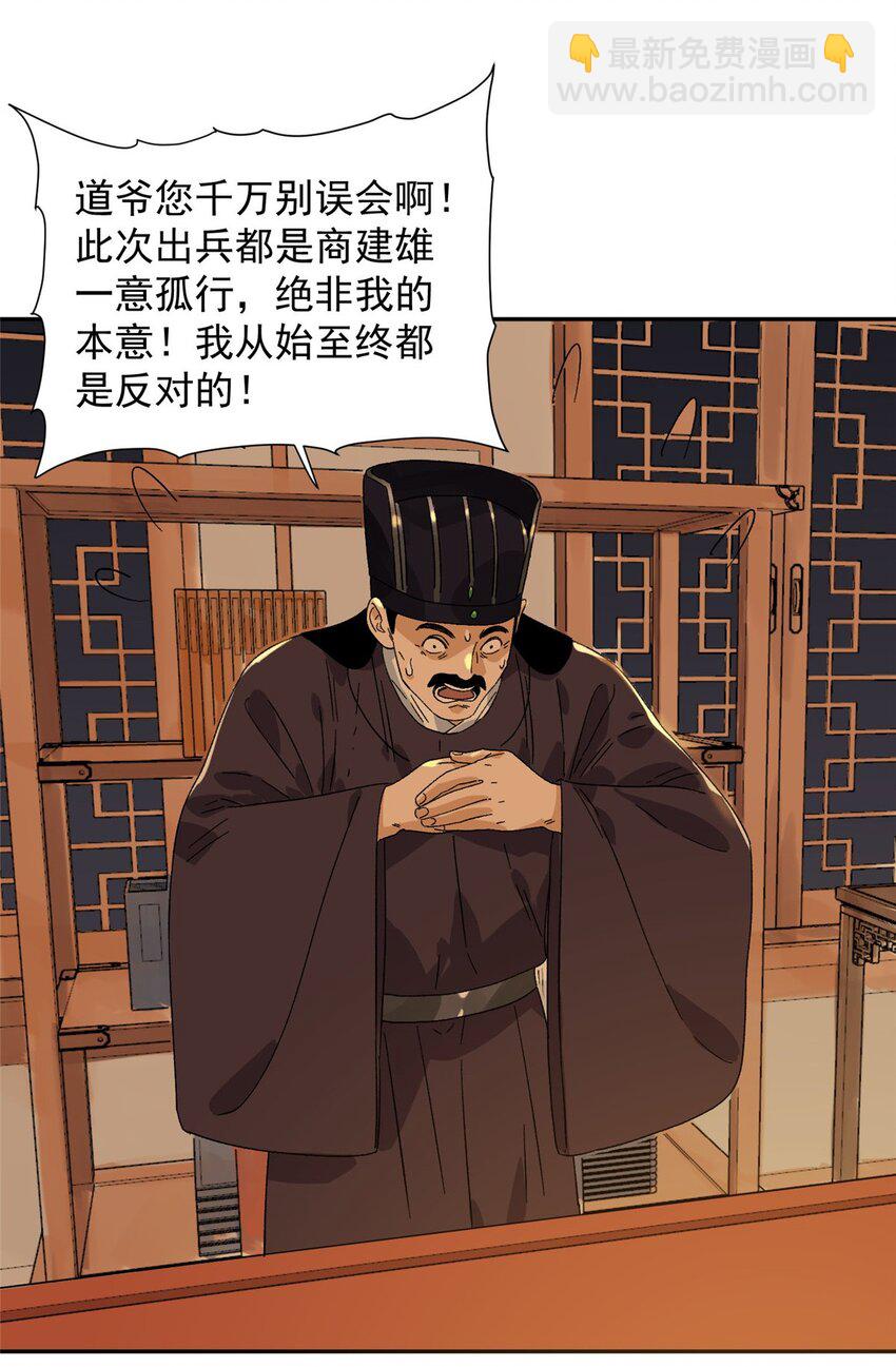 157 智谋无双-第159话
