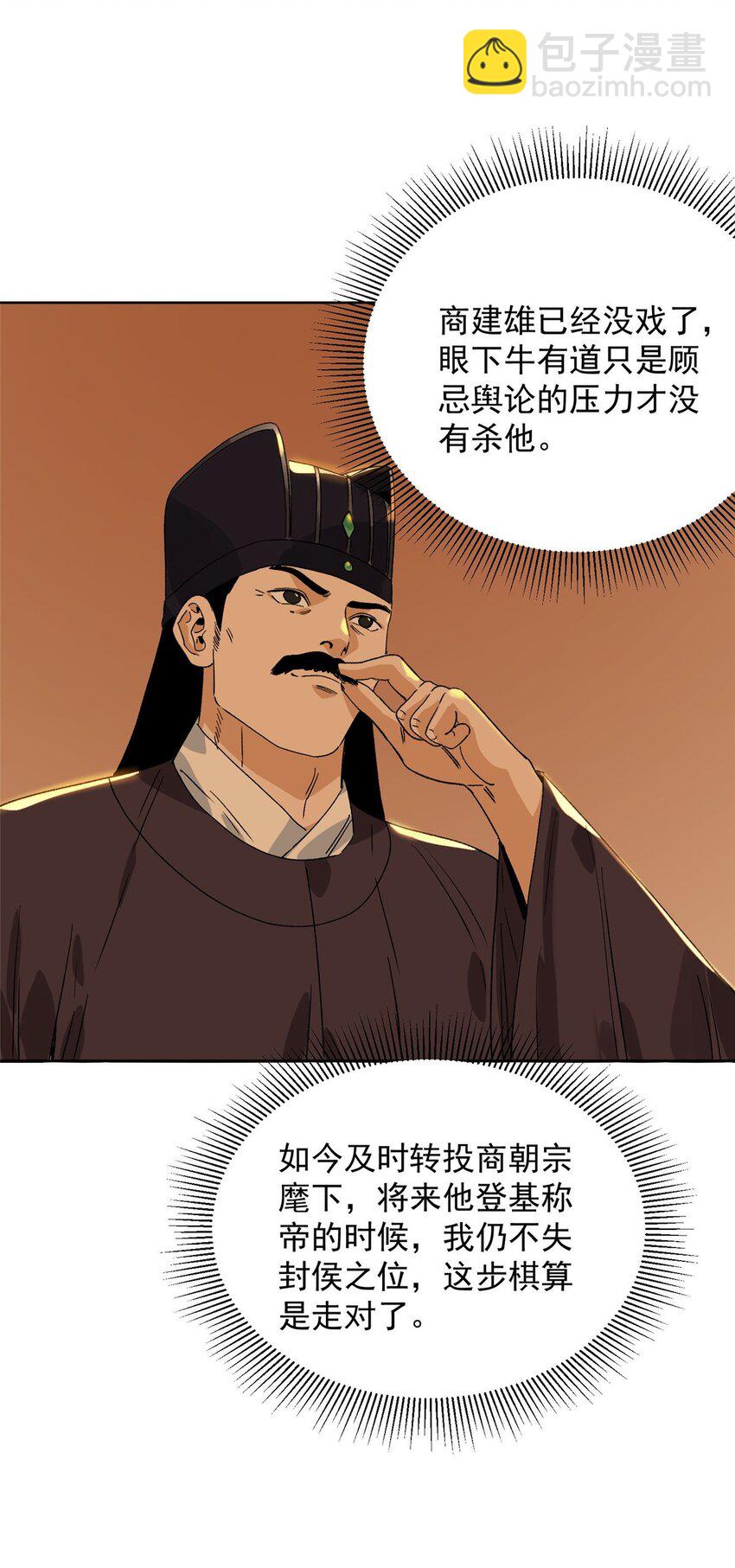 157 智谋无双-第159话