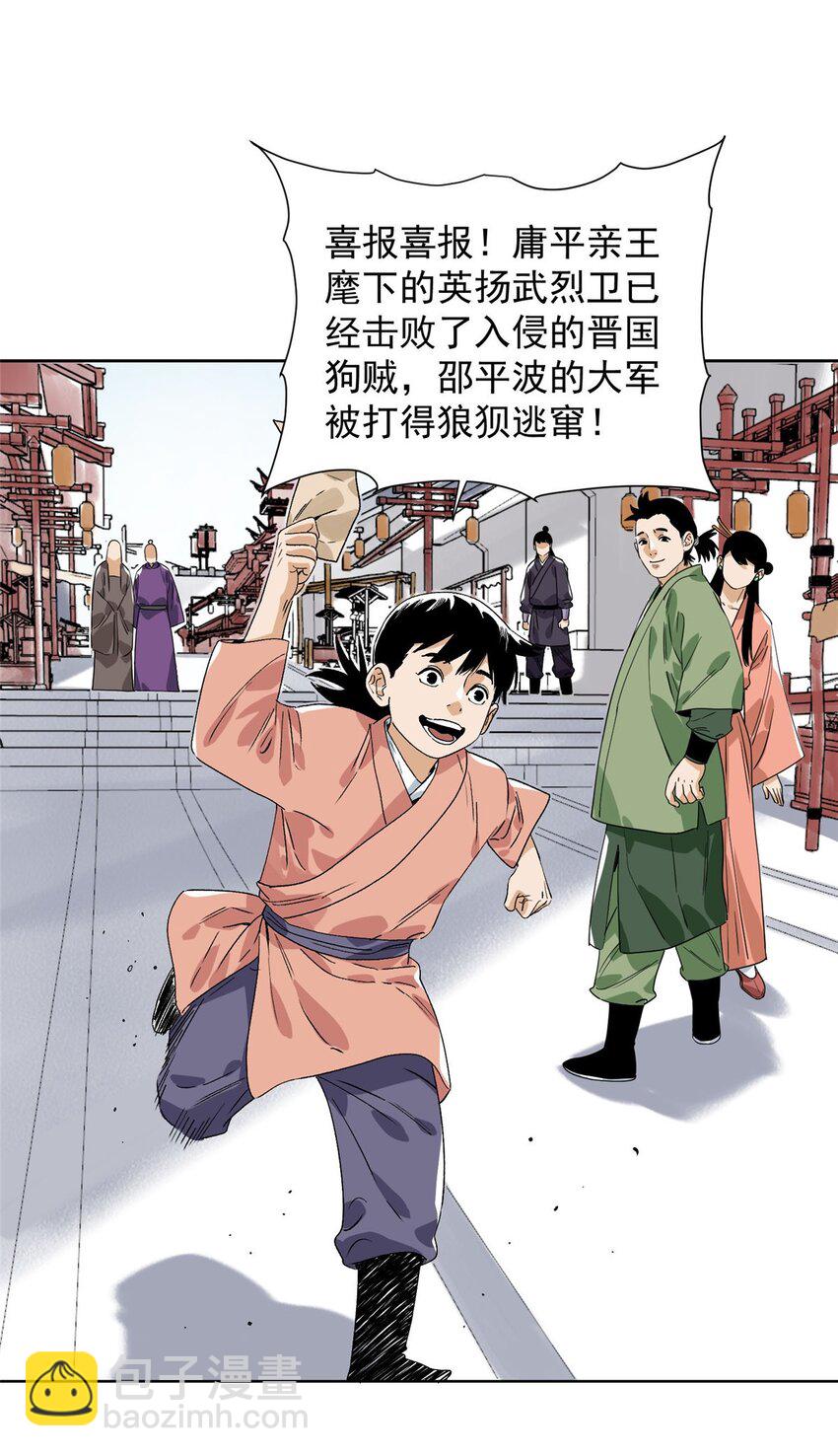 157 智谋无双-第159话