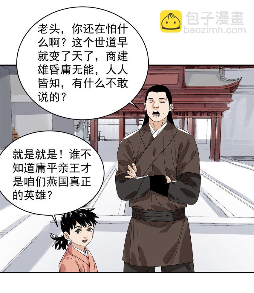 157 智谋无双-第159话