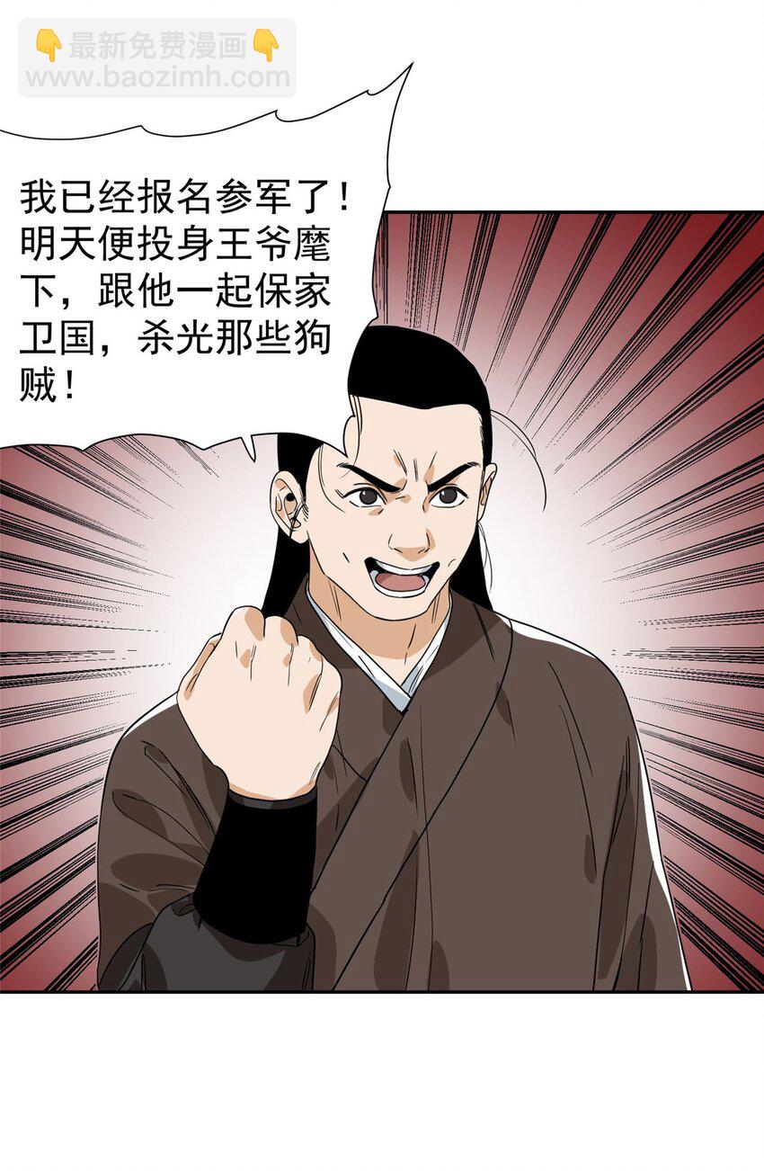 157 智谋无双-第159话