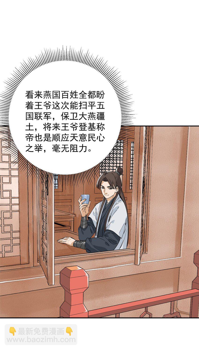157 智谋无双-第159话