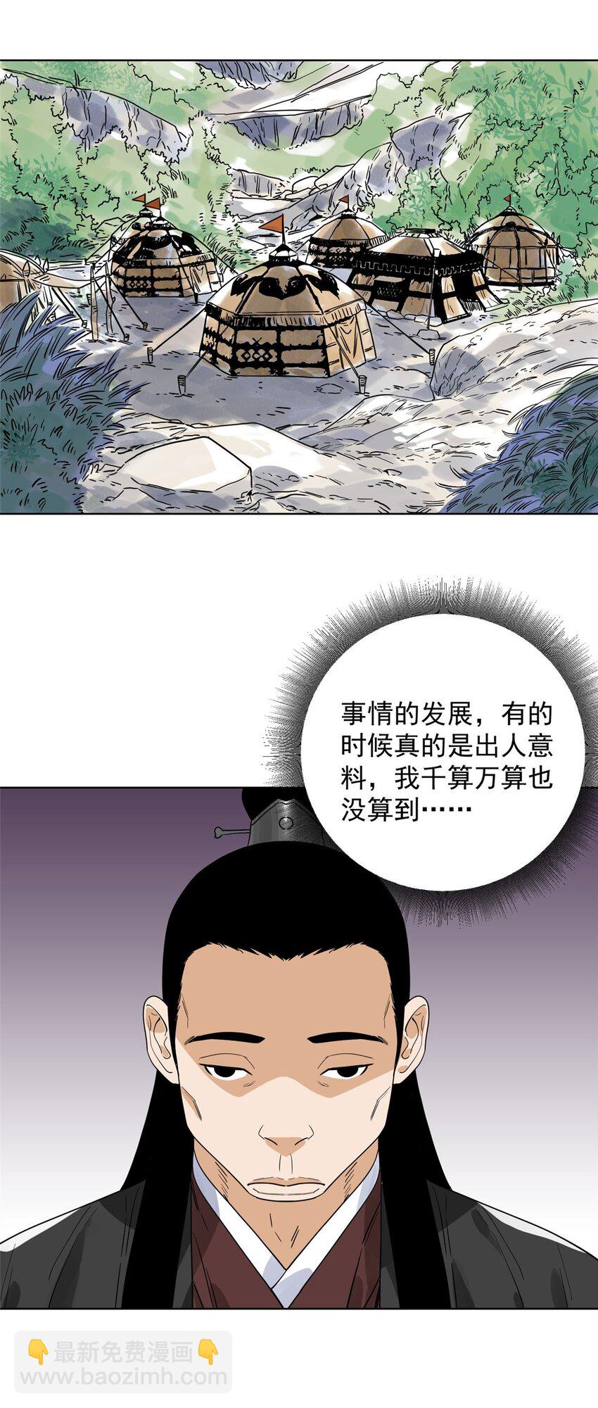 157 智谋无双-第159话