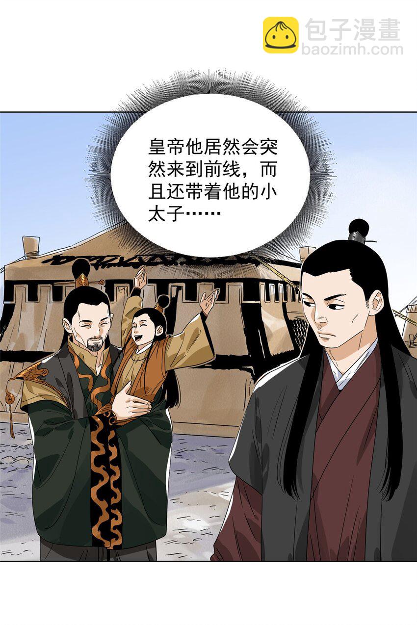 157 智谋无双-第159话