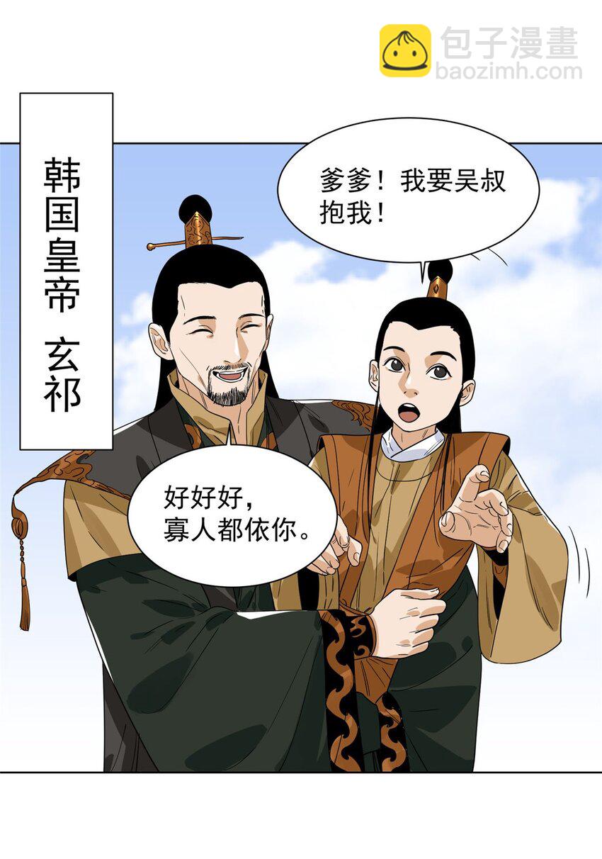 157 智谋无双-第159话