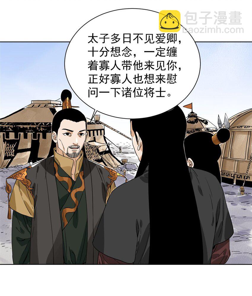 157 智谋无双-第159话