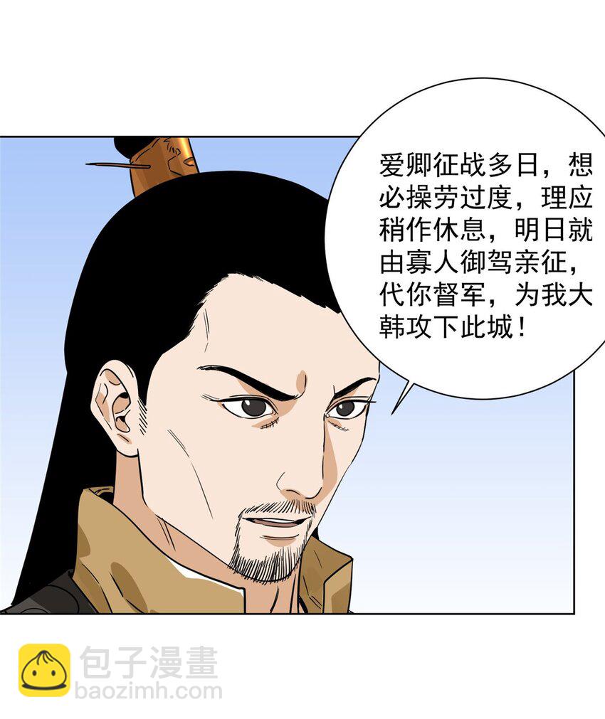 157 智谋无双-第159话