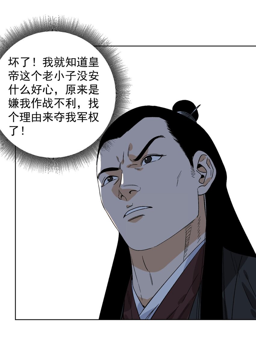 157 智谋无双-第159话