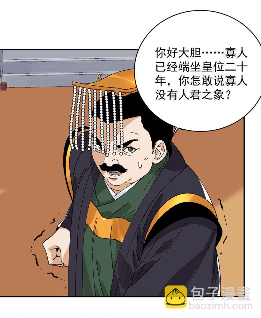 157 智谋无双-第159话