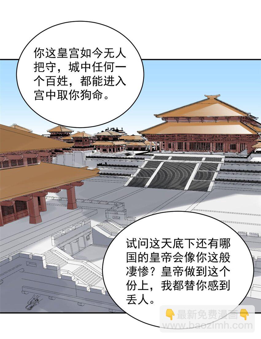157 智谋无双-第159话